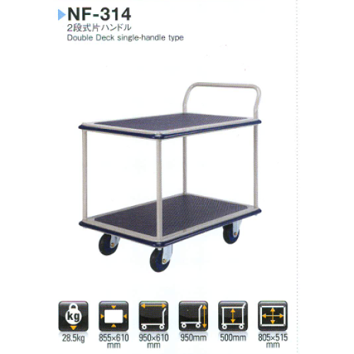 Xe đẩy Prestar NF- 314